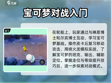 宝可梦大集结🔥尔宾博士作用全解析！💡截图2