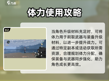 鸣潮🔥体力使用规划攻略来啦！新手必看⚡截图3