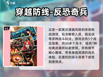 🔥经典枪战游戏合集来了！2025必玩单机🔥截图3