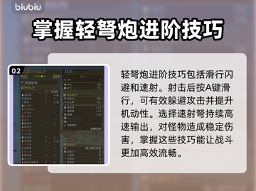 怪物猎人荒野轻弩炮🔥超强武器测评来啦！截图3