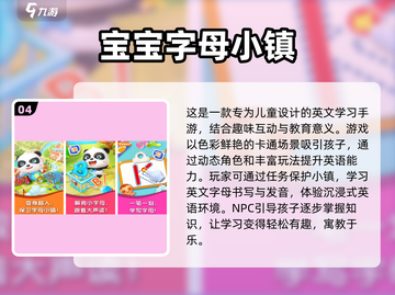 2024超🔥英语学习游戏推荐🎉孩子玩到停不下来！截图5