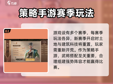 三国群英传鸿鹄霸业🔥新手必看攻略解析！截图3