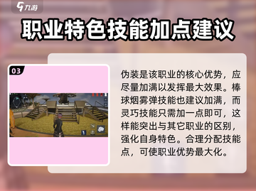 零号任务：流浪者技能升级攻略💎轻松满级！截图4