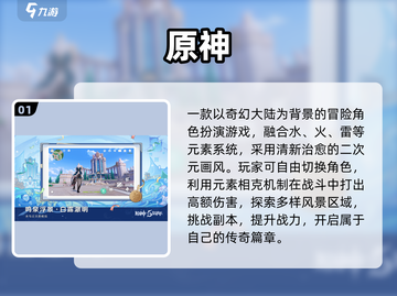 🔥2025高颜值角色手游TOP5✨截图2