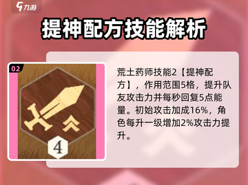 剑与远征2：荒土药师技能大曝光，轻松躺赢不是梦！🔥截图3