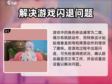 卡拉彼丘闪退💥？这样解决立马流畅！🎮截图2