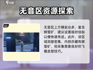 鸣潮🔥矿石采集位置分享💎游戏秘籍等你来拿！截图3