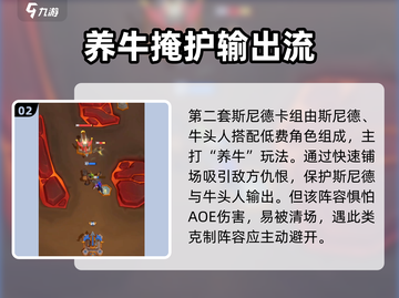 🎮魔兽大作战斯尼德卡组搭配攻略！截图3