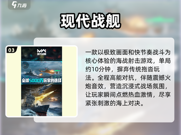 2025画质炸裂网游TOP榜🔥截图4