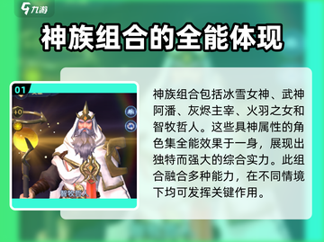 帝国与魔法🔥武神阿潘最强搭配攻略💡截图2