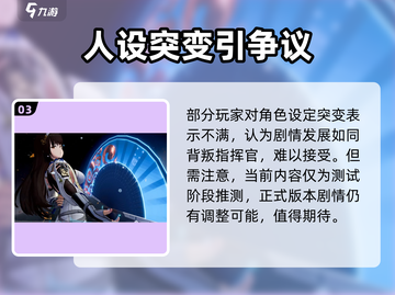 《少女前线2》95剧情大爆！💥截图4