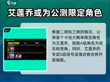 绝区零首个卡池大曝光，限定角色全揭秘🔥🎉截图2