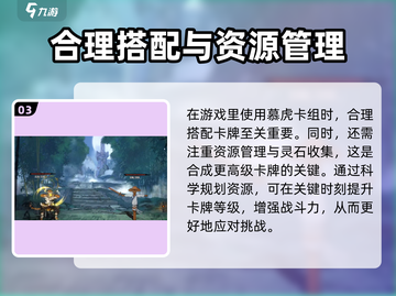 弈仙牌🔥慕虎卡组玩法攻略，轻松上分必备！截图4