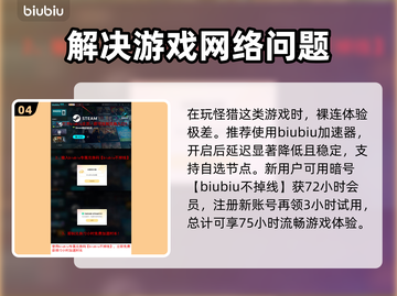 怪物猎人：荒野沼喷龙🔥打法技巧全解析！截图5
