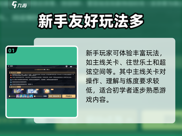 新人玩家速看！《崩坏3》第二部玩法全解析🔥🎮💥截图2