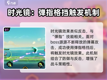 超时空跑跑时光镜✨：逆转时空，掌控全局！截图2