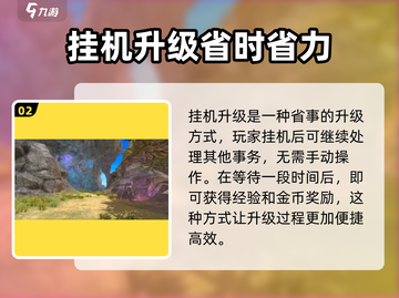 龙之灵域🔥快速升级秘籍，效率翻倍！截图3