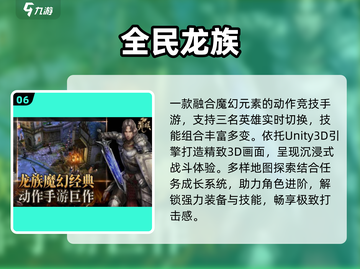 🔥2024最火全民游戏TOP榜💥截图7