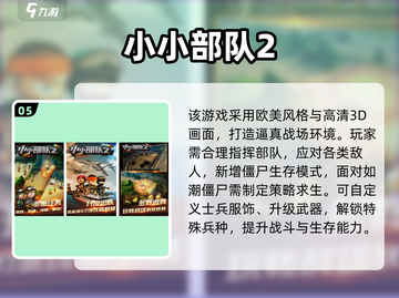 🔥2025枪战手游TOP榜💥🎮🔥截图6