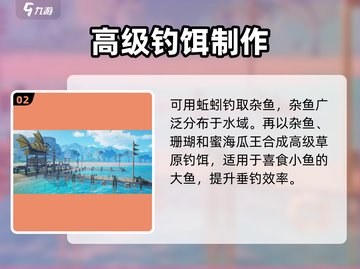 🔥《创造吧》鱼饵秘籍！🎣秒钓神兽截图3
