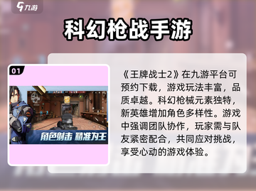 王牌战士2还能玩？🔥超好玩体验等你来挑战！🎮截图2