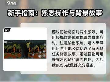 黑神话悟空像素版🔥通关秘籍，速来领取！截图2