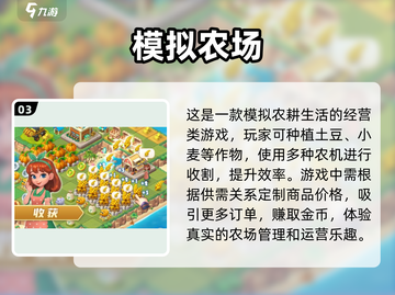 🔥2024超好玩农场经营游戏合集，快来开垦你的快乐天地🌱截图4
