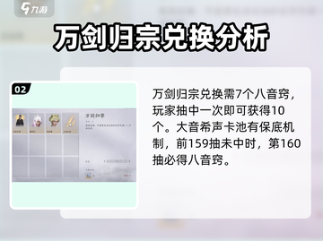 燕云十六声🔥万剑归宗获取秘籍🎉截图3