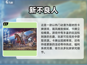 2025超🔥卡牌游戏推荐✨精致好玩到停不下来！截图2