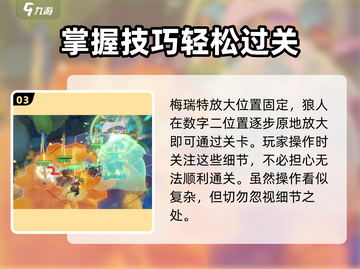 剑与远征启程🔥迷梦之域战斗画面曝光！截图4
