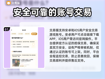 三国杀账号交易平台🔥助你快速上分！截图2