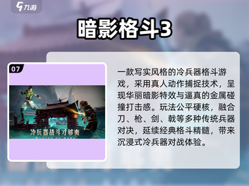 🔥2025最燃UFC格斗游戏推荐💥截图8