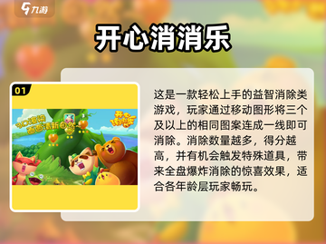 🔥超好玩的手点游戏推荐🎉手慢无！截图2