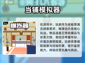 2024必玩🔥超沉浸感虚拟游戏合集🎮截图3