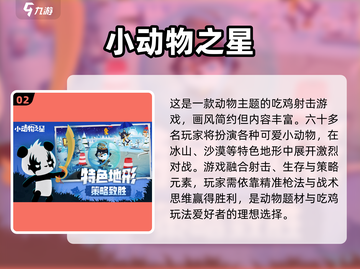 🔥2024免费多人游戏TOP榜💥超好玩合集🎮截图3