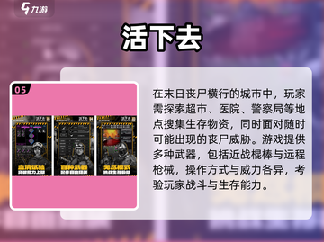 🔥末日生存必备！2025最燃物资搜索游戏合集💥截图6