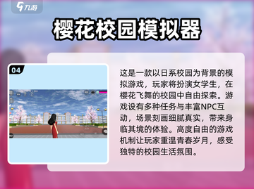 🔥2024必玩经典模拟器手游大全🎉截图5