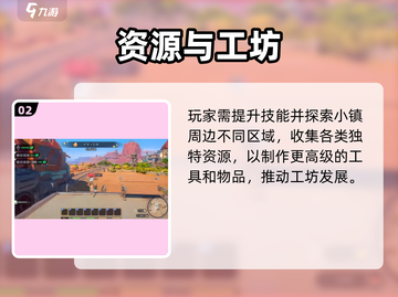 《沙石镇时光》全流程曝光！🔥截图3