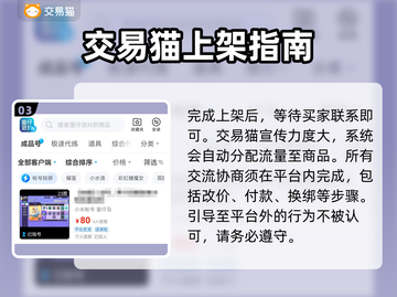 蛋仔派对账号买卖🔥靠谱平台推荐🎉截图4