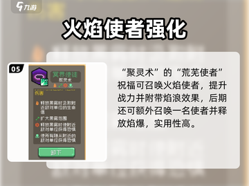 《元气骑士前传》爆肝攻略🔥选对祝福赢在起跑线💥截图6
