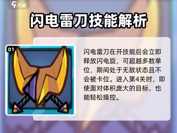 失落城堡2✨必玩武器推荐，手游党速看！截图2