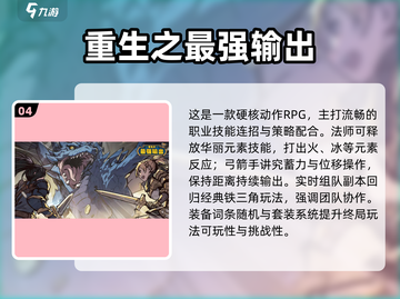 🧙♀🔥2025最耐玩法师弓箭手游戏推荐！截图5