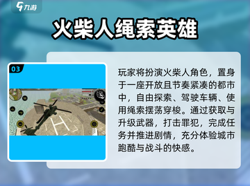 🔥2025必玩火柴人游戏TOP榜💥截图4