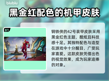 漫威争锋：钢铁侠皮肤🔥超详细测评来啦！截图2