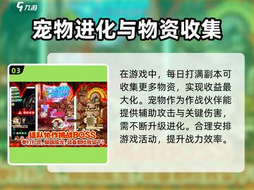 冒险岛联盟的意志🔥超全玩法攻略来了！截图4