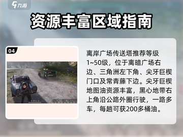 七日世界💡抽油秘籍💥玩家必看！截图5