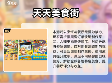 🔥2025超耐玩美食手游推荐！😋阿sue系列全收录🎮截图6