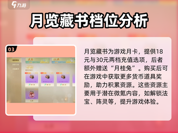 诛仙2手游⚡赛季制收费模式大揭秘！截图4