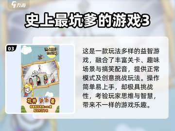 🔥2025爆火脑力游戏推荐！🧠挑战你的思维极限截图4