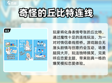 🎮2025最上头的奇怪游戏合集！截图4